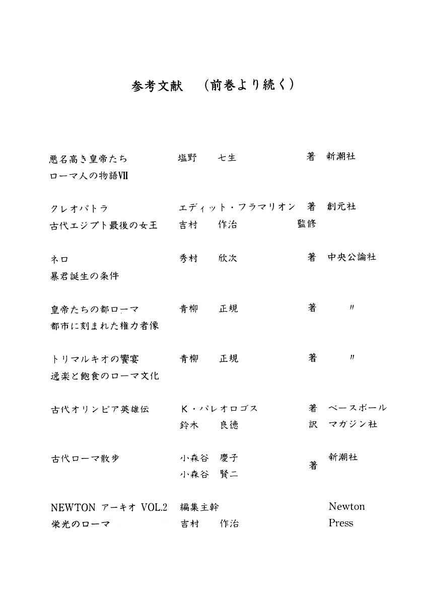 Kento Ankokuden Cestvs Chapter 16 28